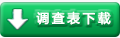 点击下载资料
