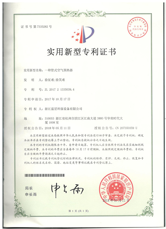 一种管式空气预热器